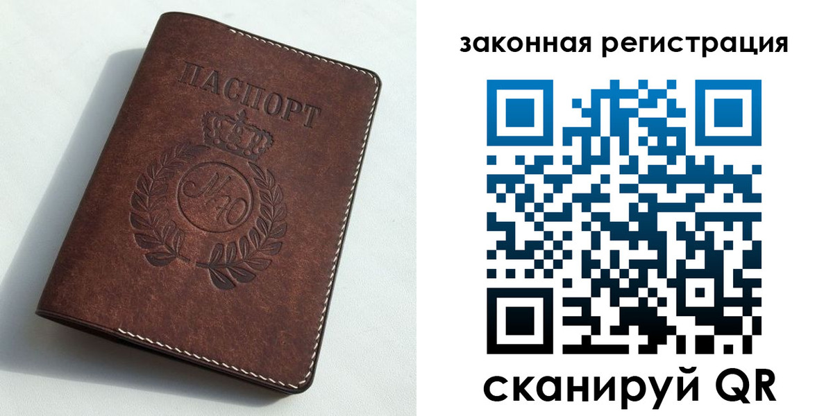 временная регистрация адрес в Гусь-Хрустальном