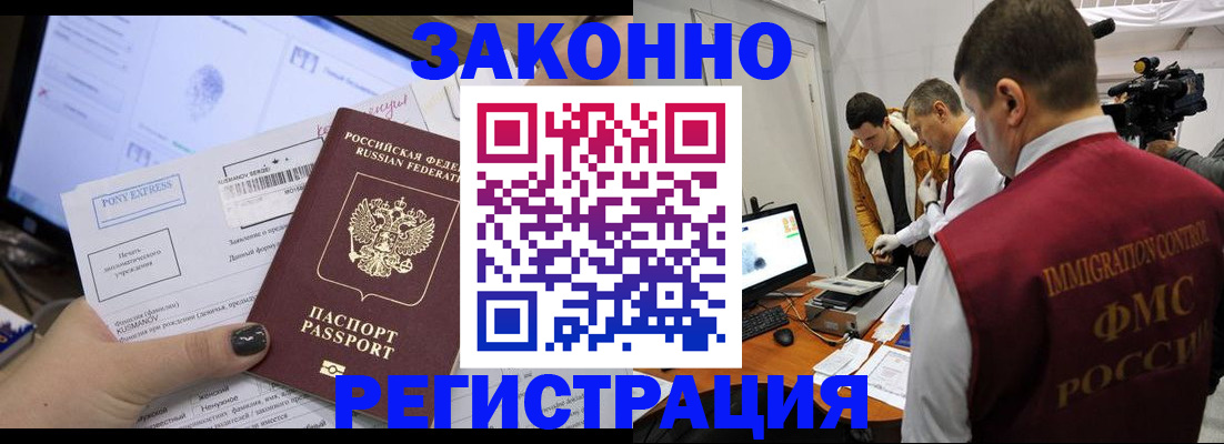 прописка регистрация в Гусь-Хрустальном