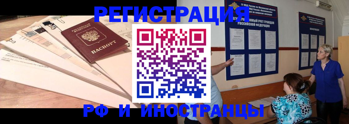 прописка штамп в Гусь-Хрустальном