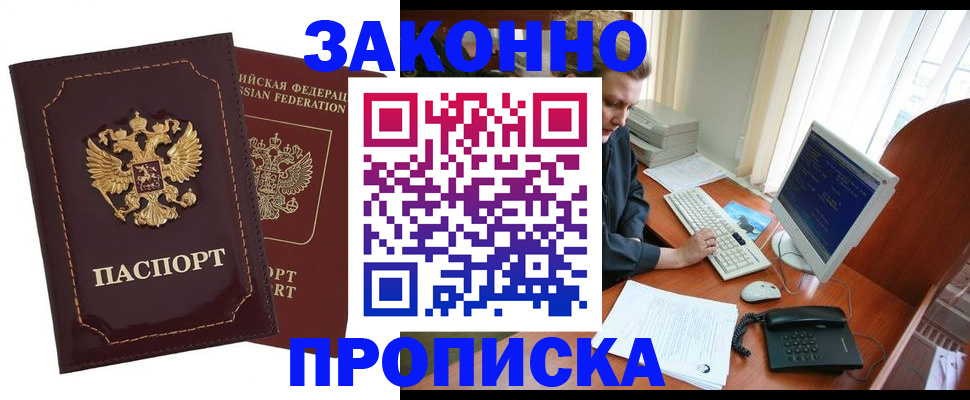 временная регистрация в Гусь-Хрустальном