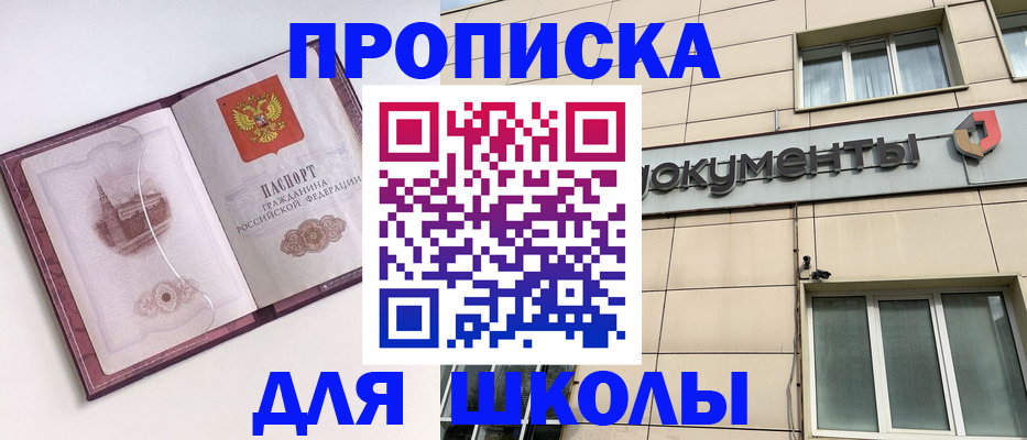 прописка для работы в Гусь-Хрустальном